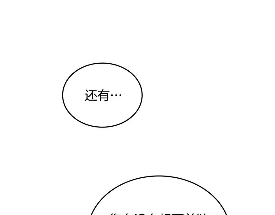 第35话 绝不能动摇 第19页