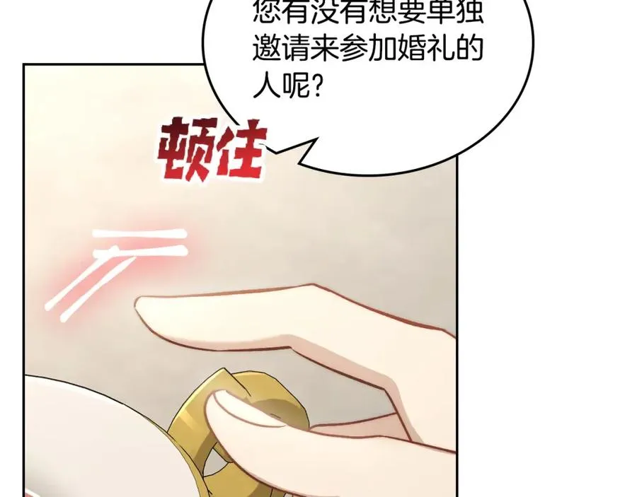 第35话 绝不能动摇 第20页