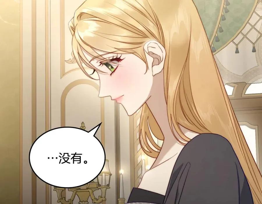 第35话 绝不能动摇 第22页