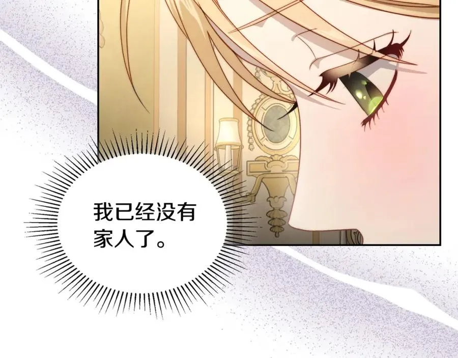 第35话 绝不能动摇 第24页