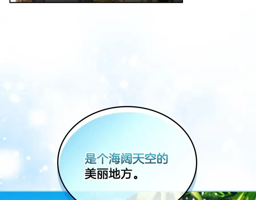 第35话 绝不能动摇 第27页