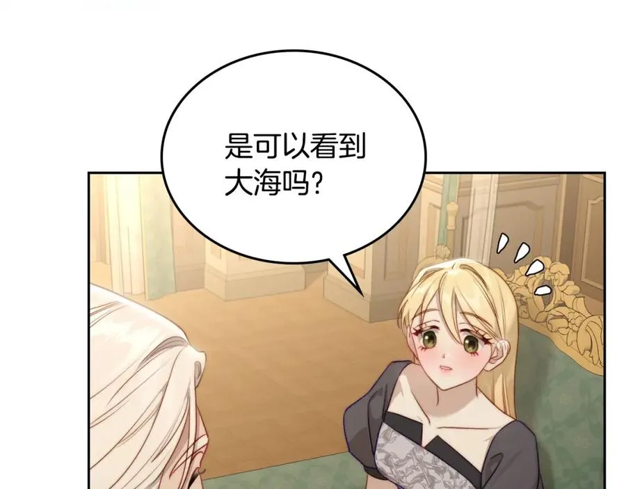 第35话 绝不能动摇 第30页