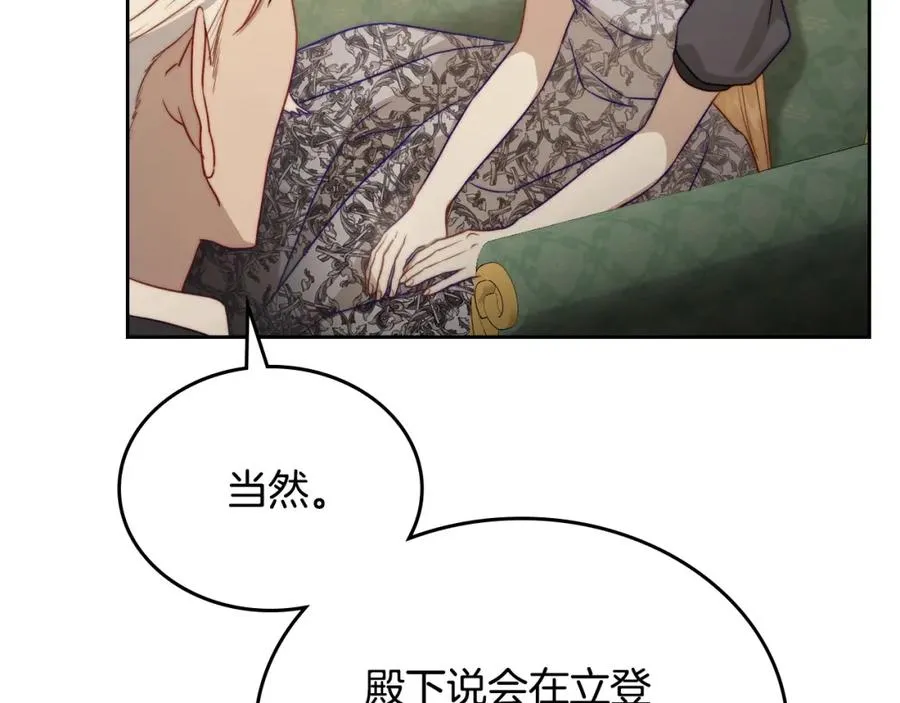 第35话 绝不能动摇 第31页