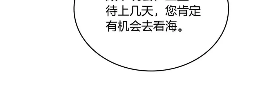 第35话 绝不能动摇 第32页