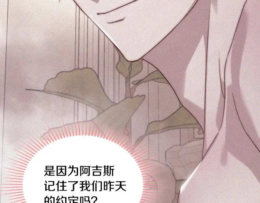 第35话 绝不能动摇 第34页