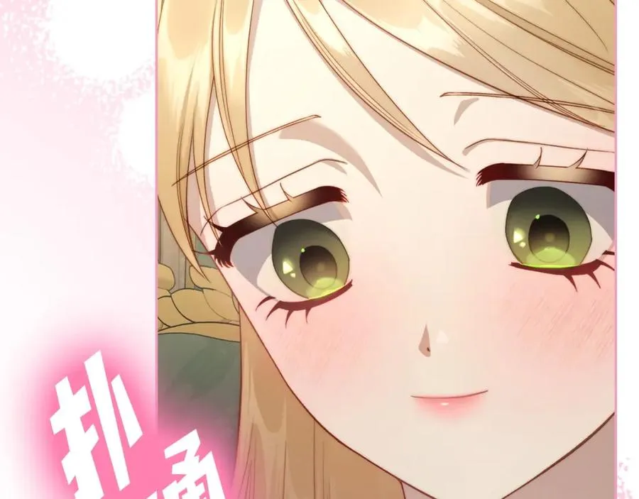 第35话 绝不能动摇 第36页