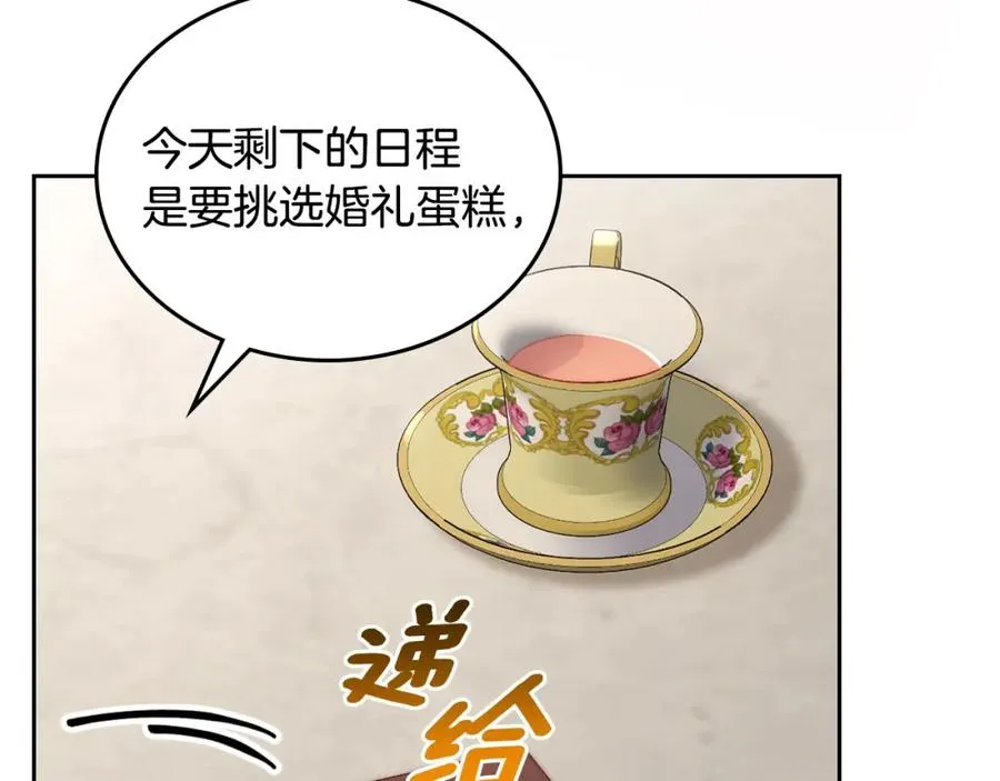 第35话 绝不能动摇 第38页