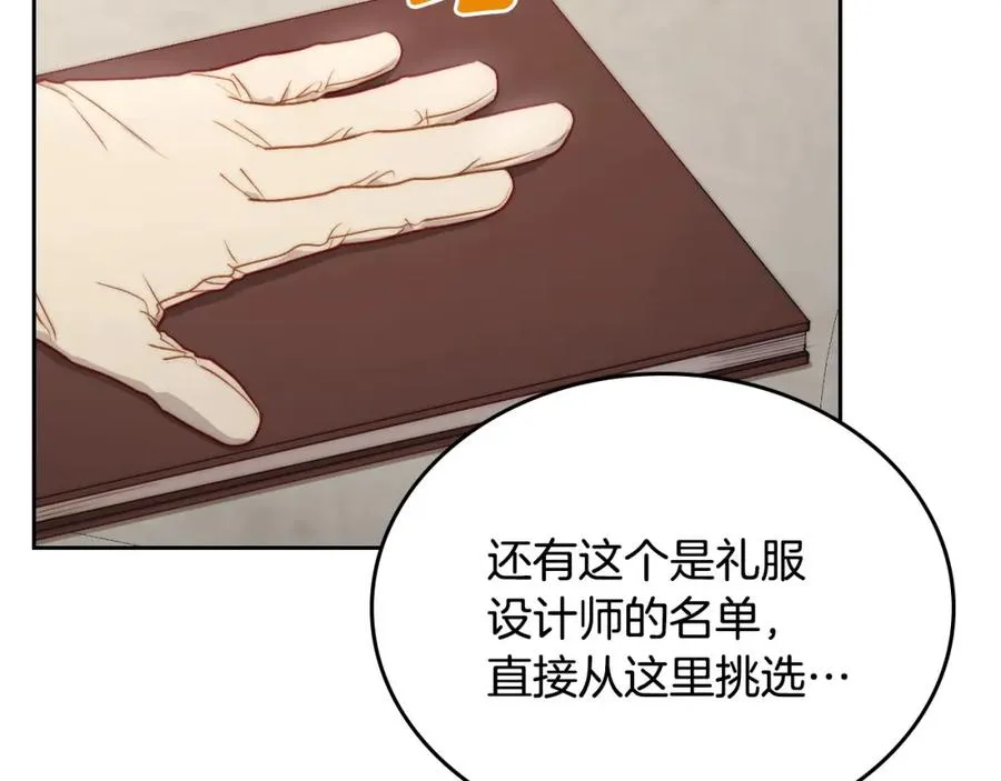第35话 绝不能动摇 第39页