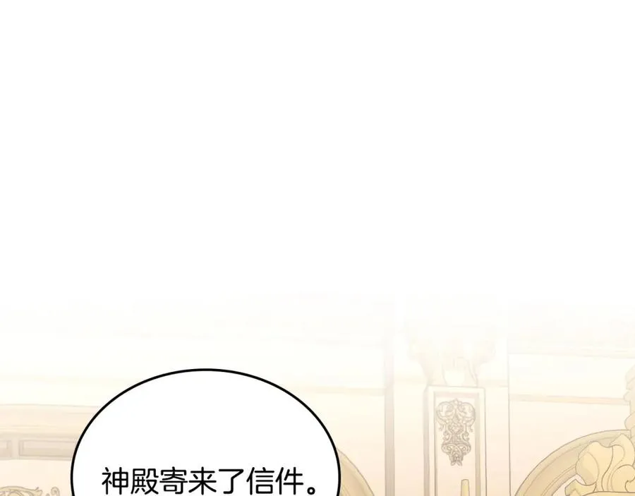 第35话 绝不能动摇 第67页