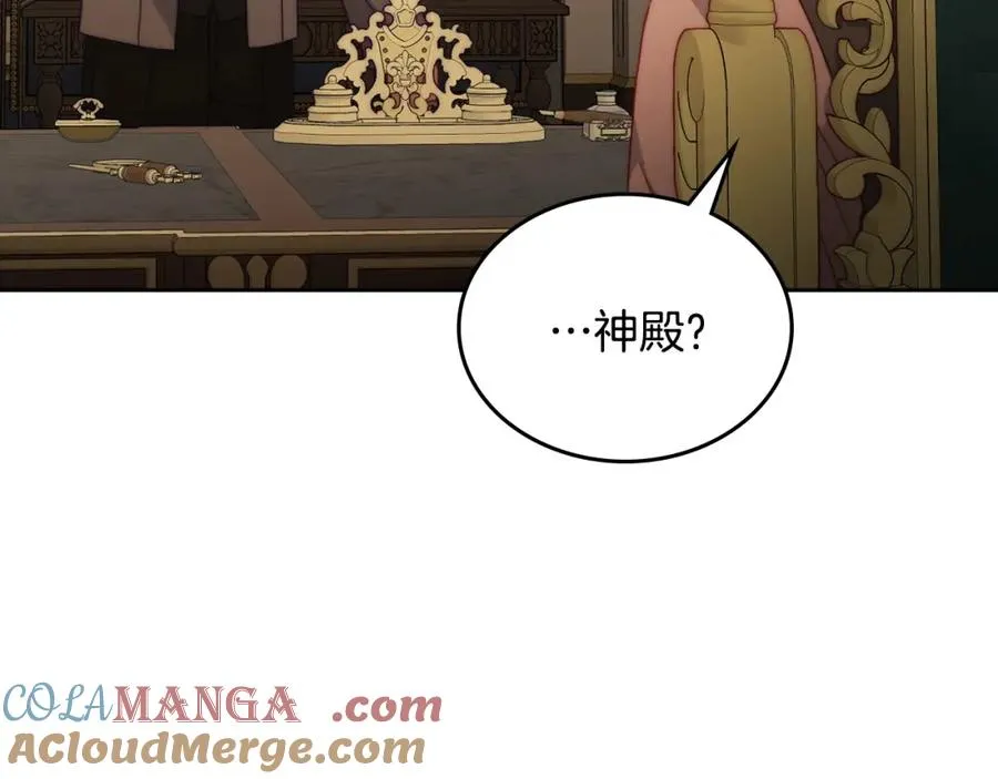 第35话 绝不能动摇 第69页