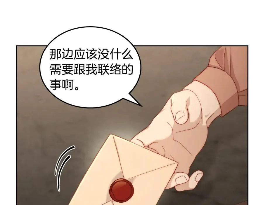 第35话 绝不能动摇 第70页