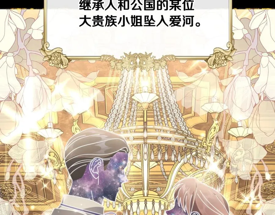 第35话 绝不能动摇 第78页