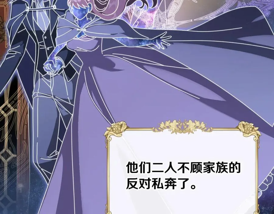 第35话 绝不能动摇 第80页