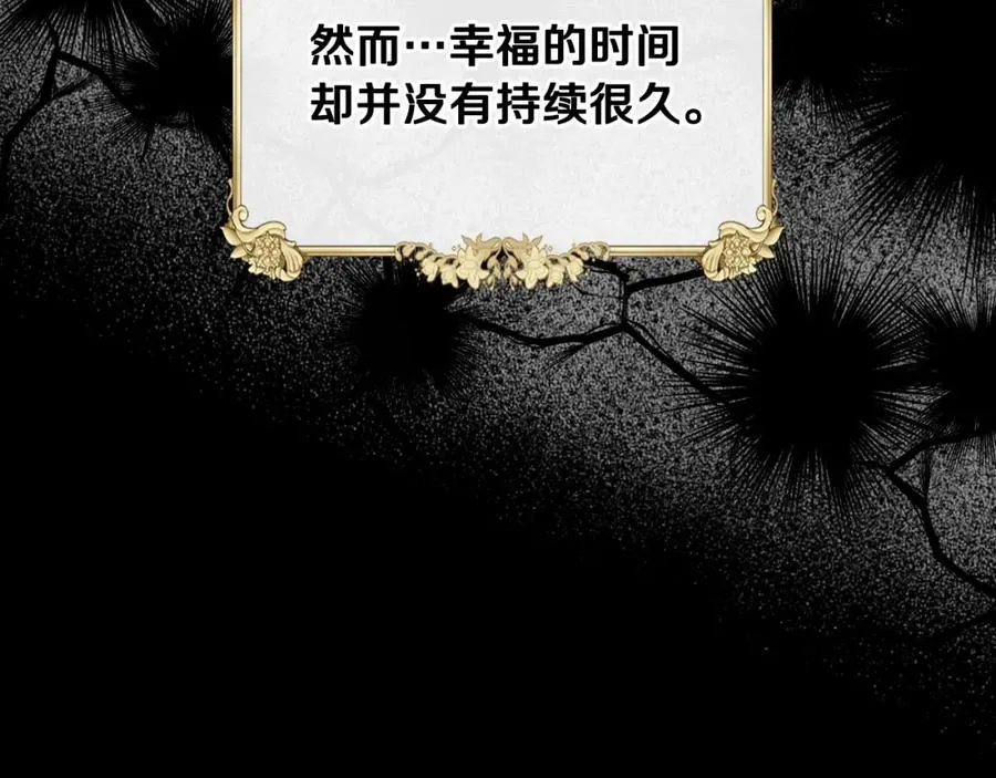 第35话 绝不能动摇 第82页