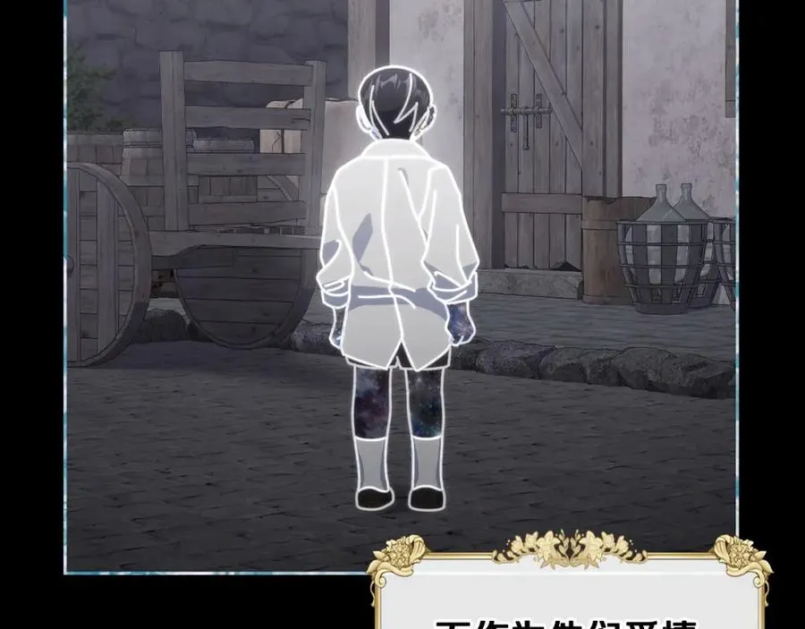 第35话 绝不能动摇 第87页