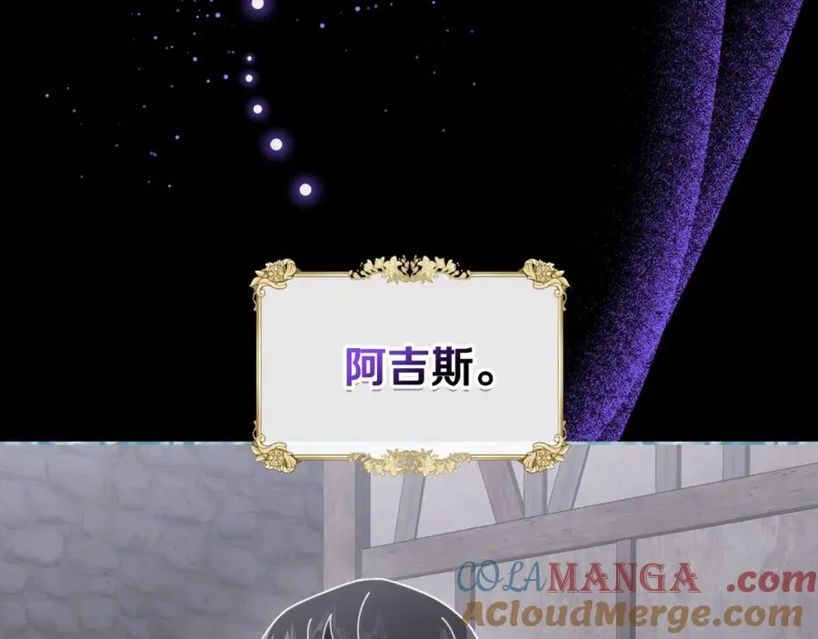 第35话 绝不能动摇 第89页