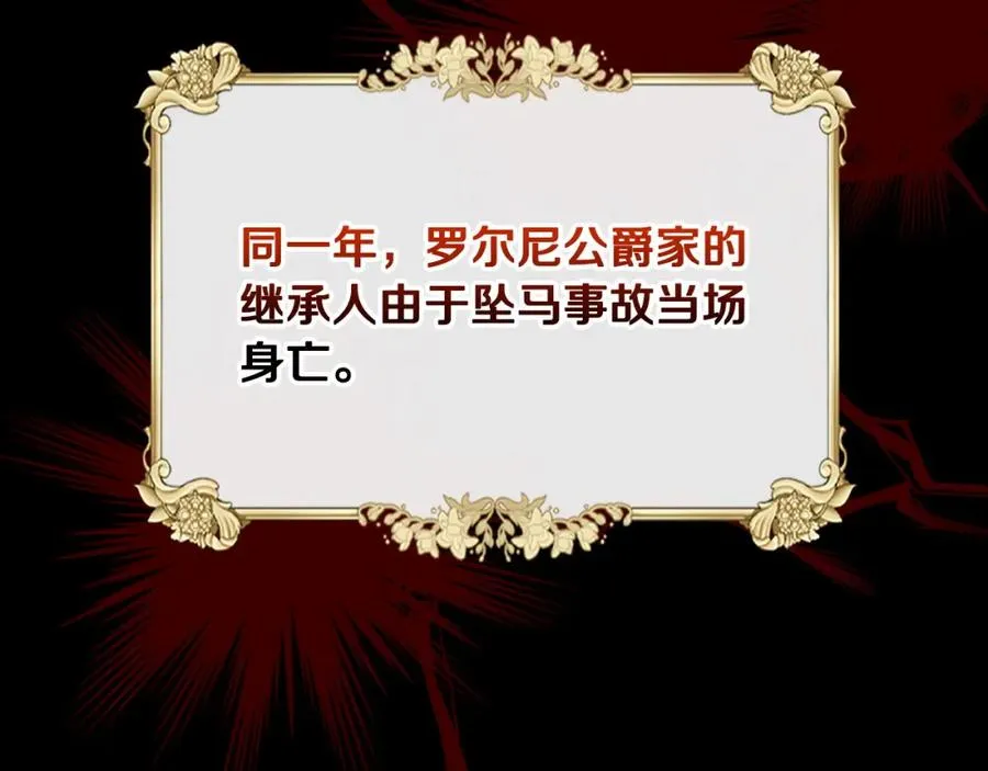 第35话 绝不能动摇 第104页