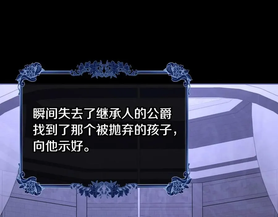 第35话 绝不能动摇 第106页