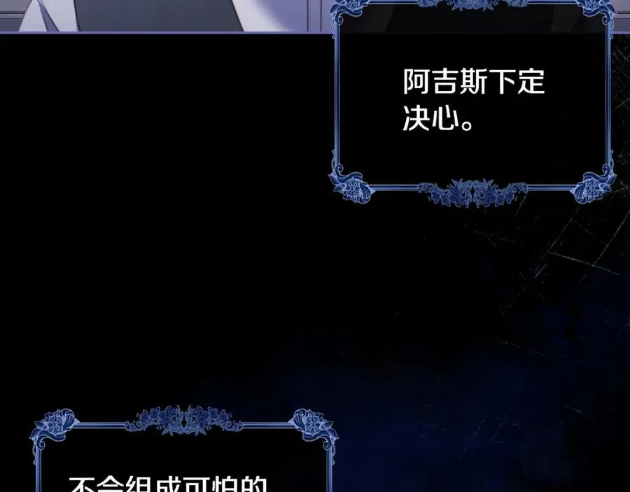第35话 绝不能动摇 第112页