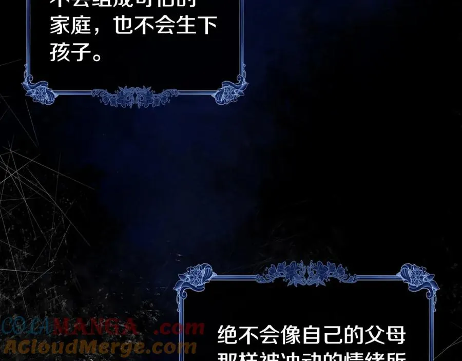 第35话 绝不能动摇 第113页