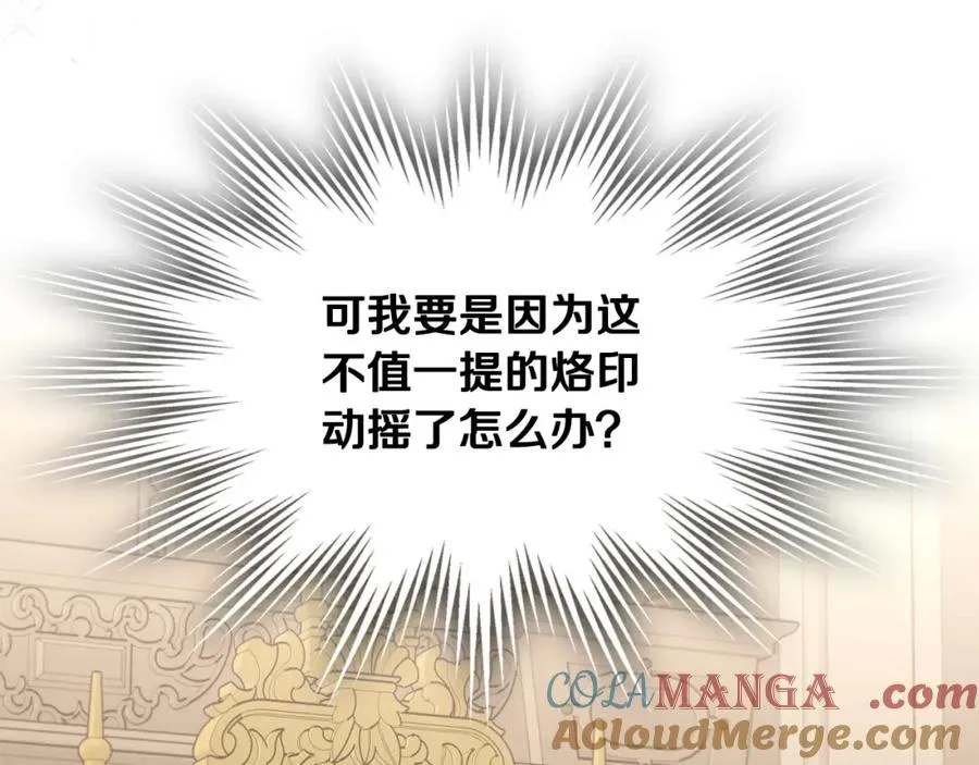 第35话 绝不能动摇 第117页