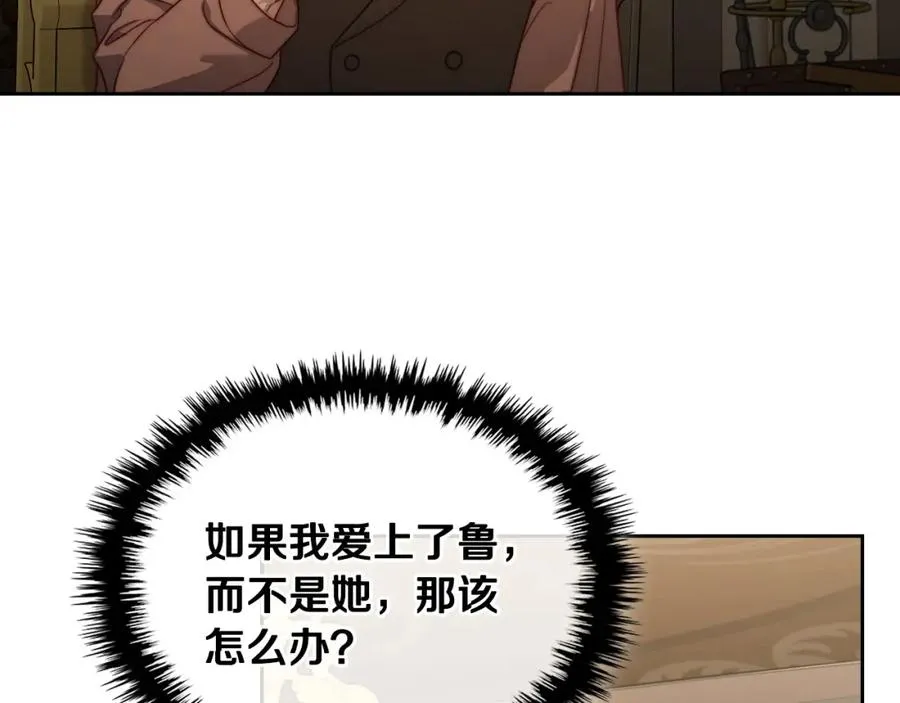 第35话 绝不能动摇 第119页