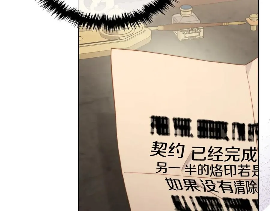 第35话 绝不能动摇 第120页