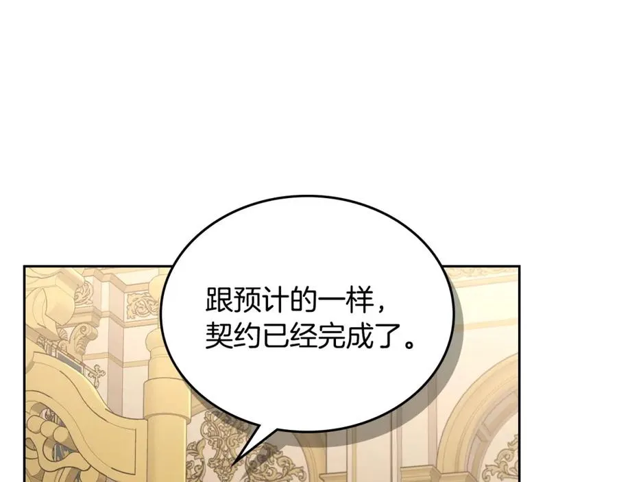 第35话 绝不能动摇 第124页