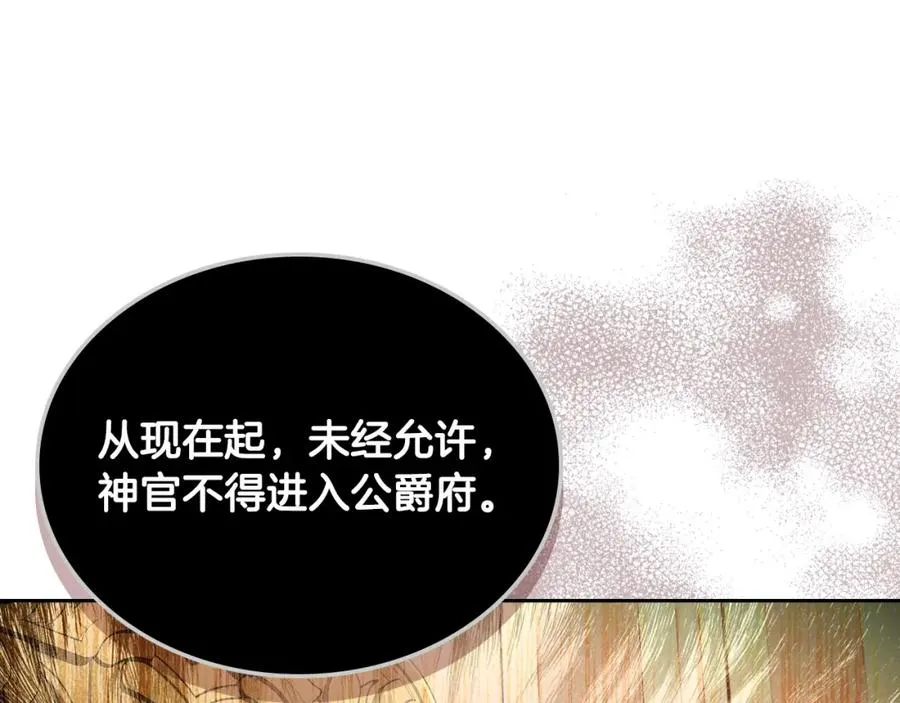第35话 绝不能动摇 第127页