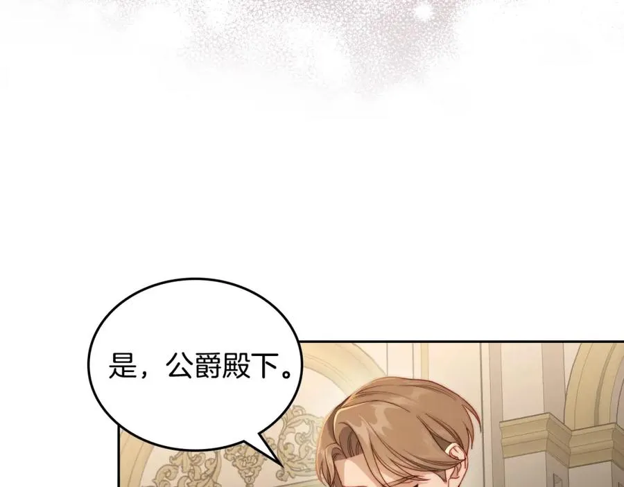 第35话 绝不能动摇 第130页