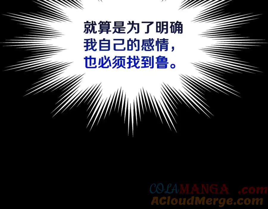 第35话 绝不能动摇 第133页
