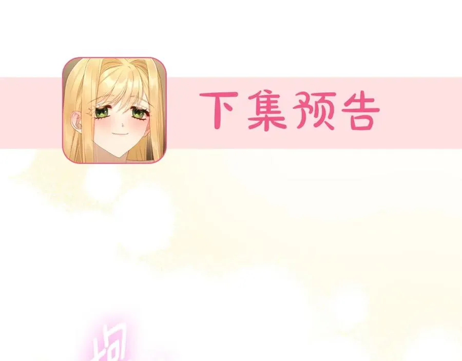 第35话 绝不能动摇 第135页
