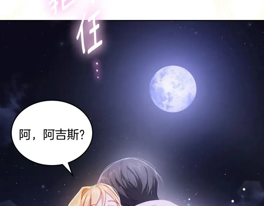 第35话 绝不能动摇 第136页