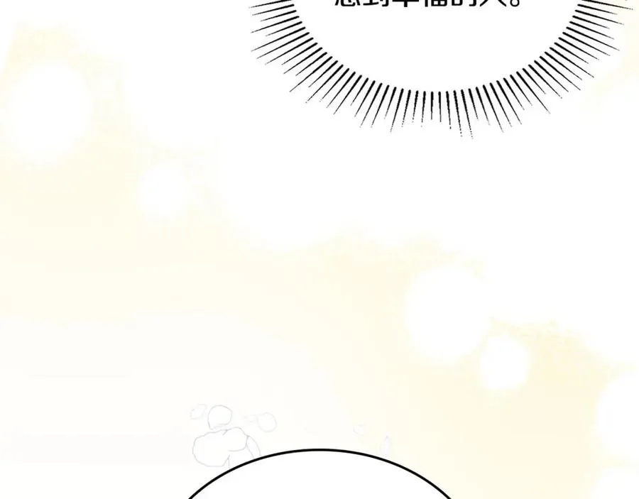 第35话 绝不能动摇 第138页