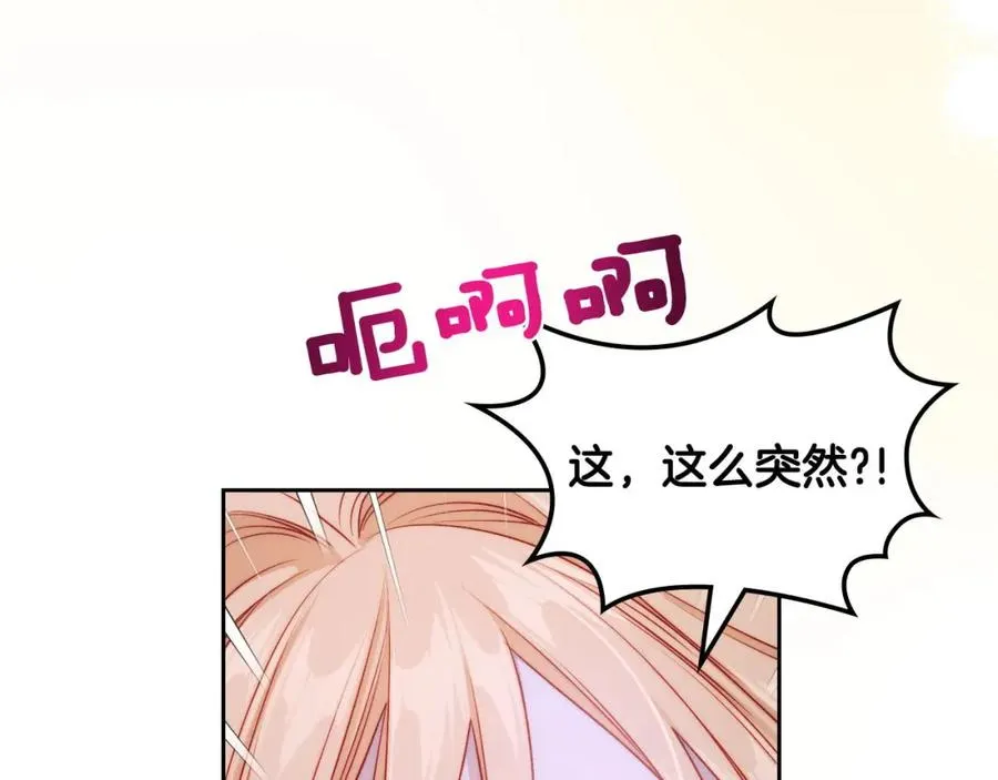 第35话 绝不能动摇 第142页