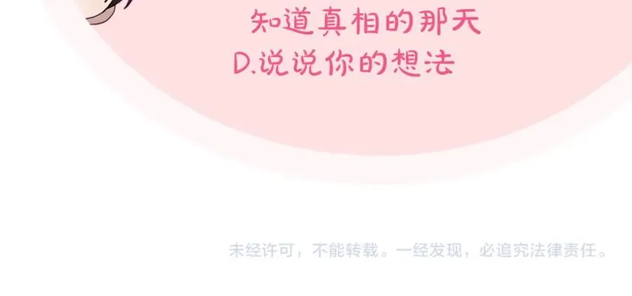 第35话 绝不能动摇 第146页