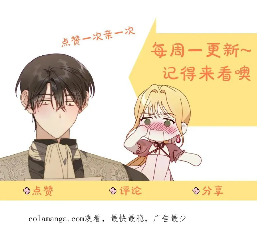 第35话 绝不能动摇 第147页