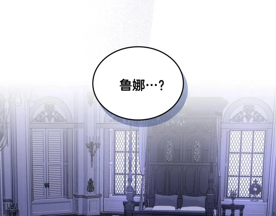 第36话 每刻都想见到你 第10页