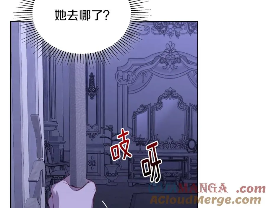 第36话 每刻都想见到你 第13页