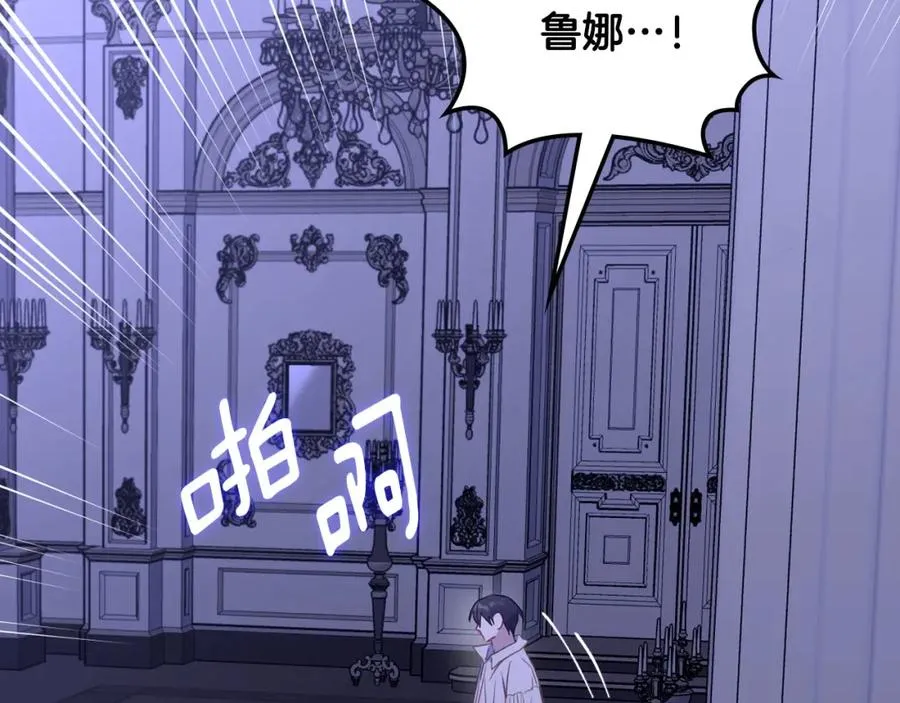 第36话 每刻都想见到你 第15页