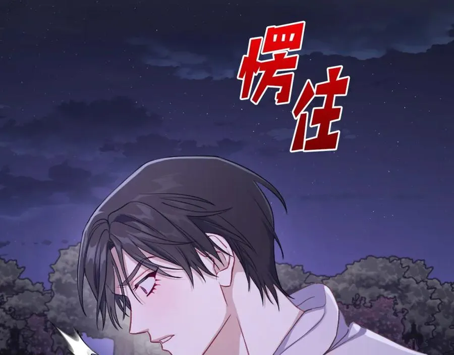 第36话 每刻都想见到你 第27页