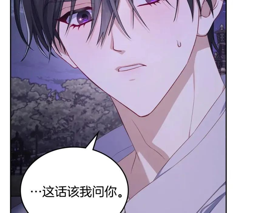 第36话 每刻都想见到你 第32页