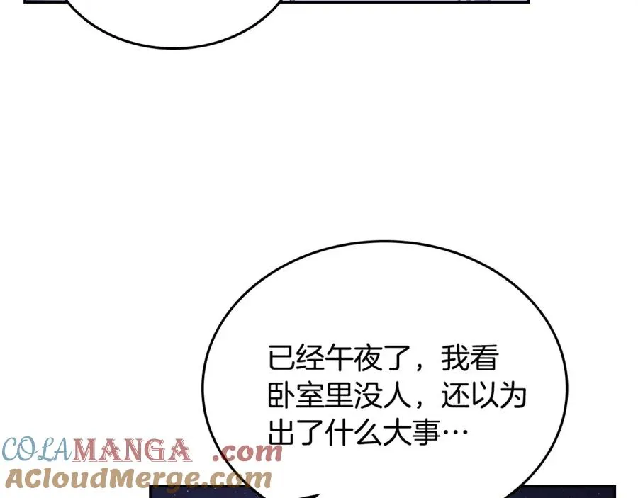 第36话 每刻都想见到你 第33页