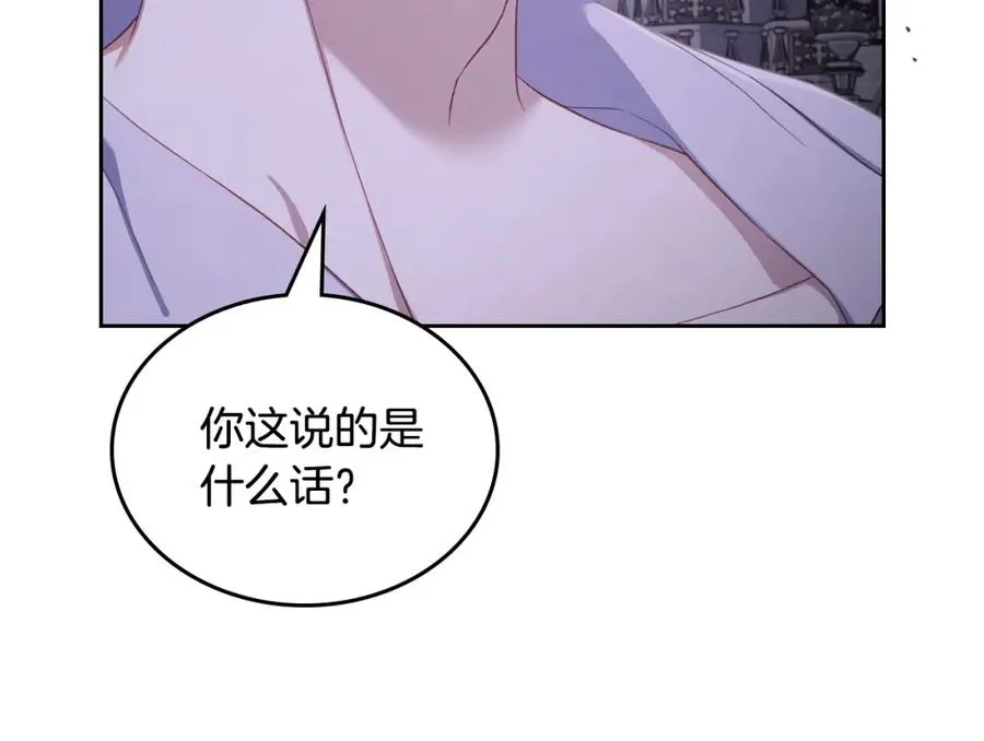 第36话 每刻都想见到你 第39页
