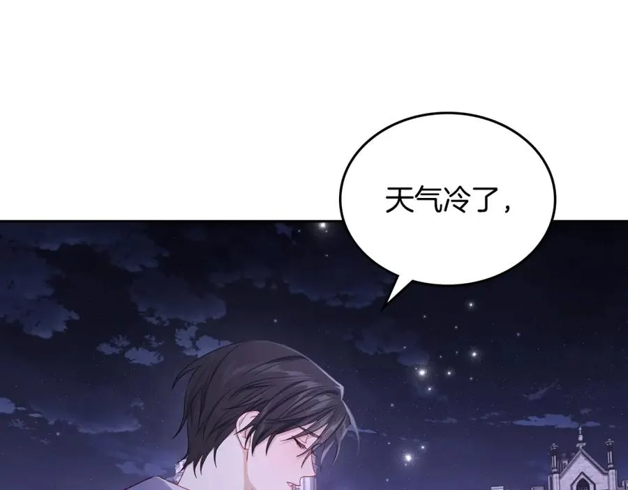 第36话 每刻都想见到你 第40页
