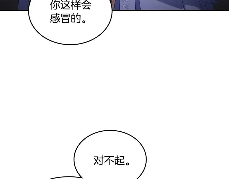 第36话 每刻都想见到你 第42页