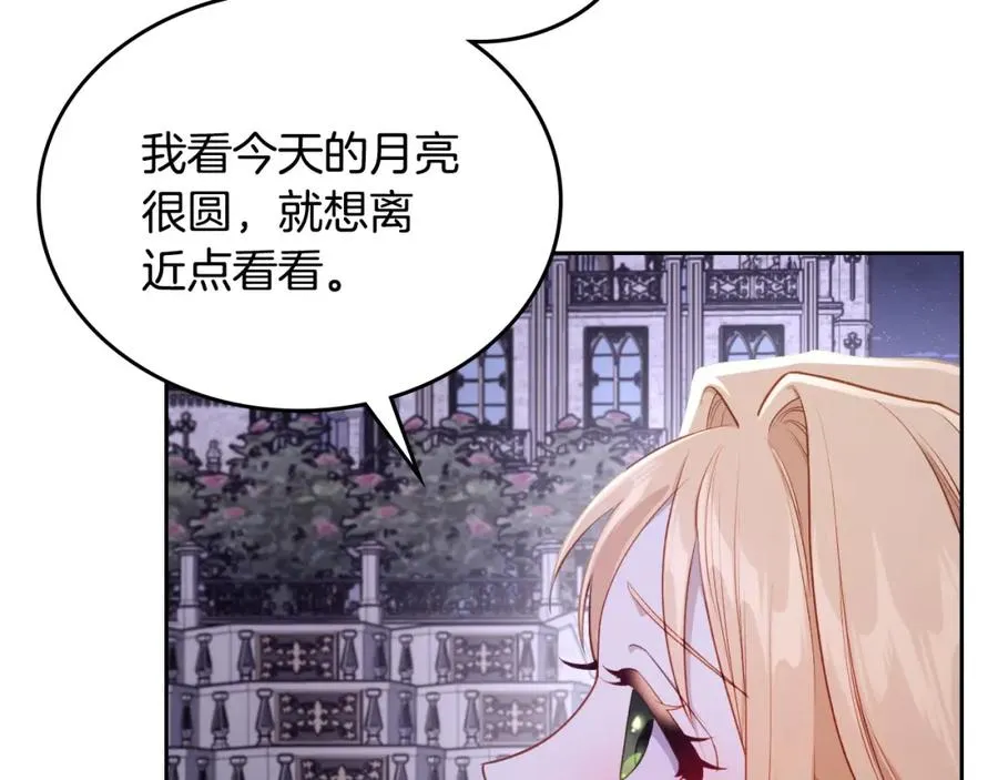 第36话 每刻都想见到你 第43页