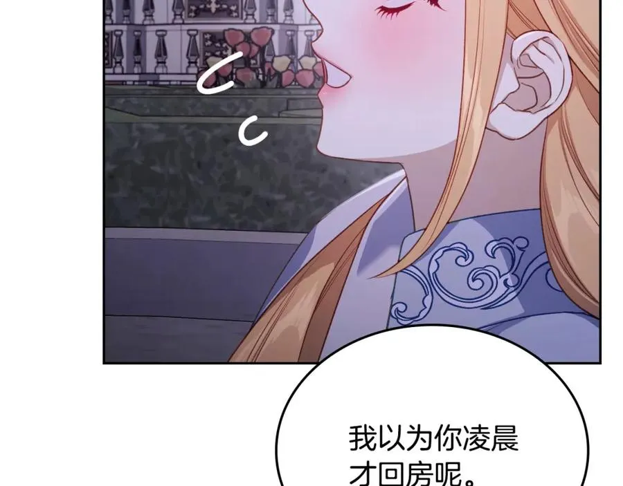 第36话 每刻都想见到你 第44页