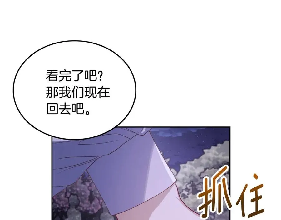 第36话 每刻都想见到你 第46页
