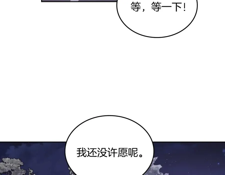 第36话 每刻都想见到你 第48页